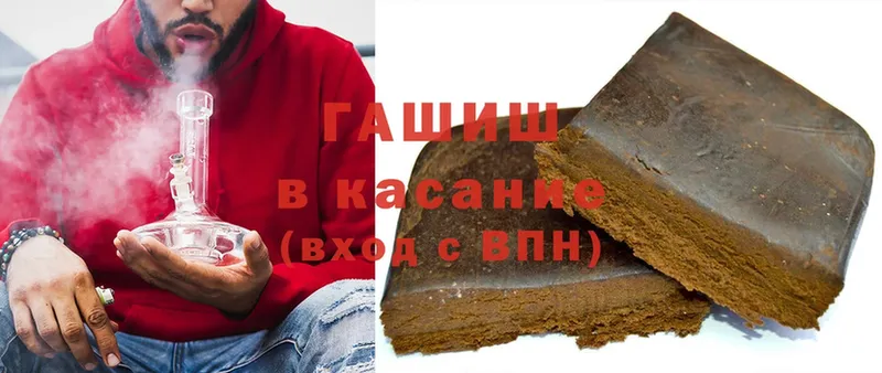 ГАШИШ хэш  Балахна 