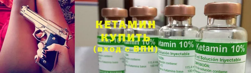 КЕТАМИН ketamine  Балахна 